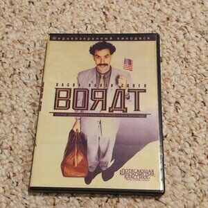 BORAT on DVD (BUNDLE DEAL!)